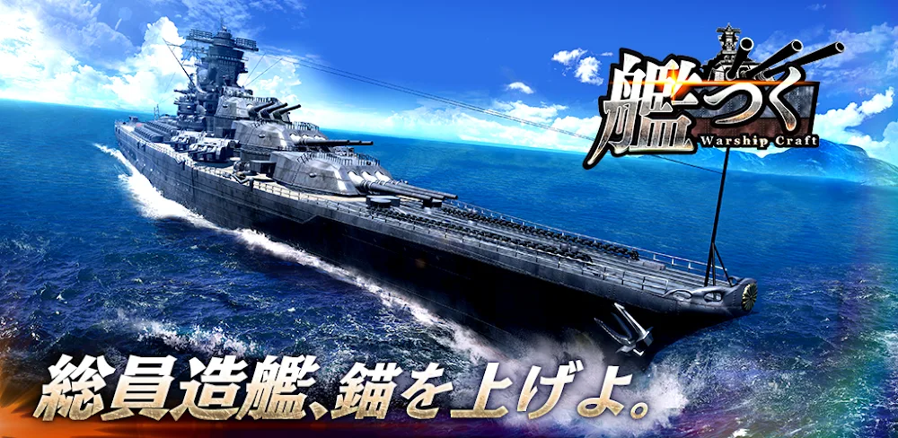 Warship Craft v5.5.2.1 MOD APK (Menu, High Damage)