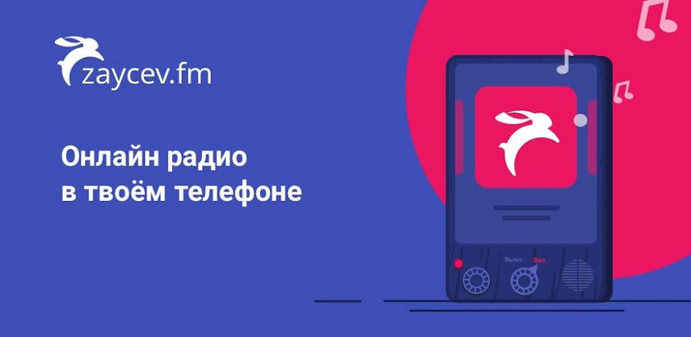 Zaycev.fm v. MOD APK (Premium Unlocked)